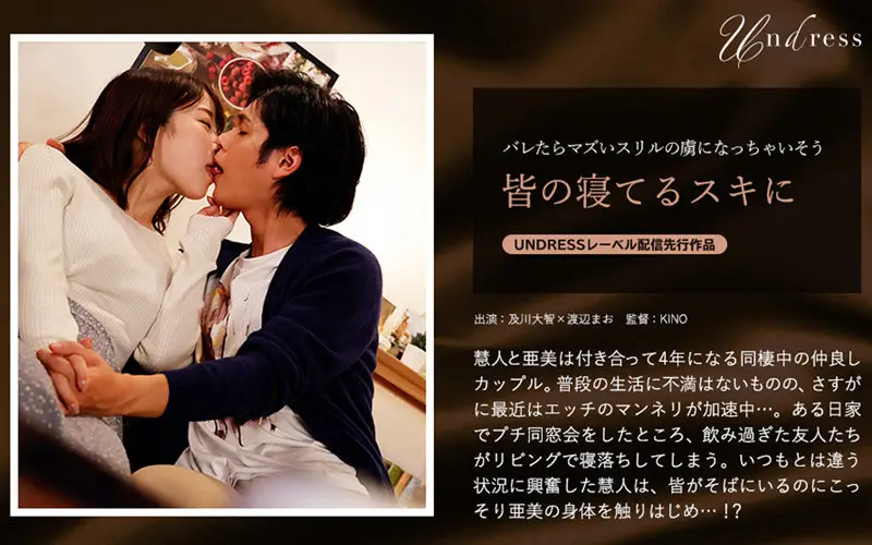 SILKU-073 JAV Movie Cover