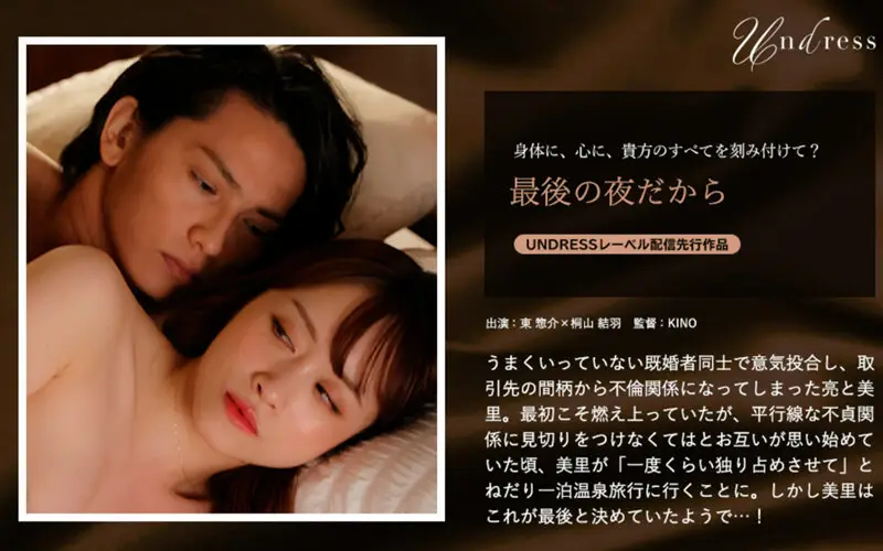 SILKU-087 JAV Movie Cover