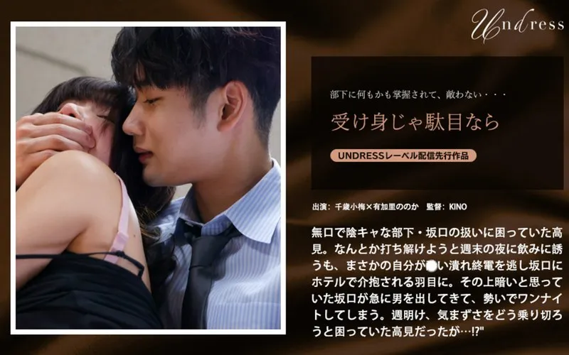 SILKU-108 JAV Movie Cover