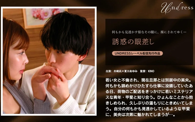 SILKU-120 JAV Movie Cover