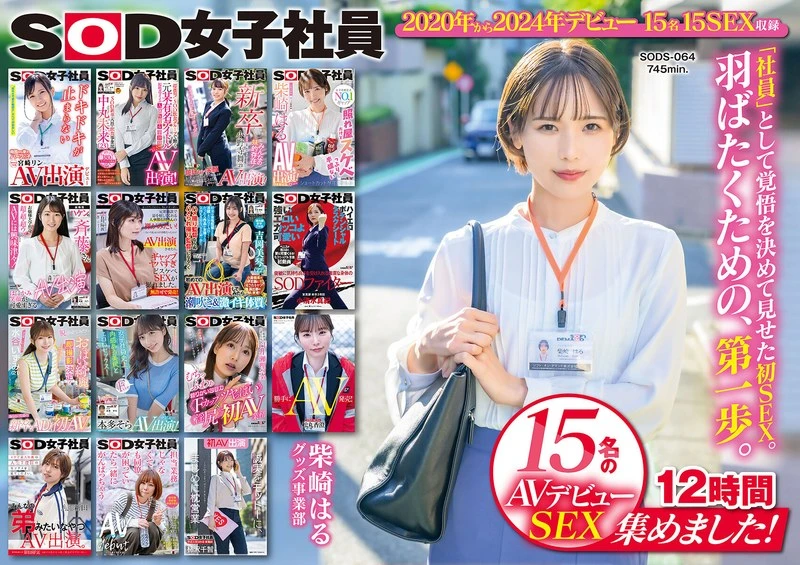 SODS-064 JAV Movie Cover