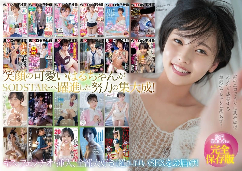 SODS-079 JAV Movie Cover