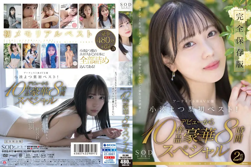 SODS-013 JAV Movie Cover