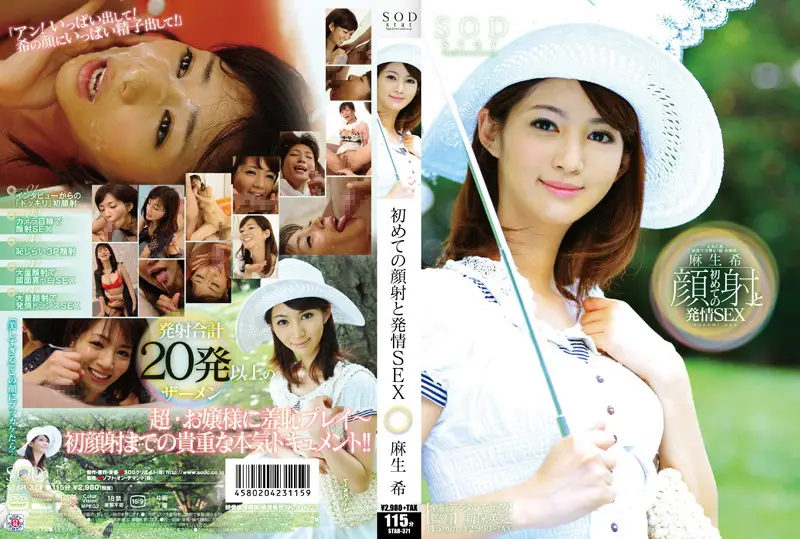 STAR-371 JAV Movie Cover