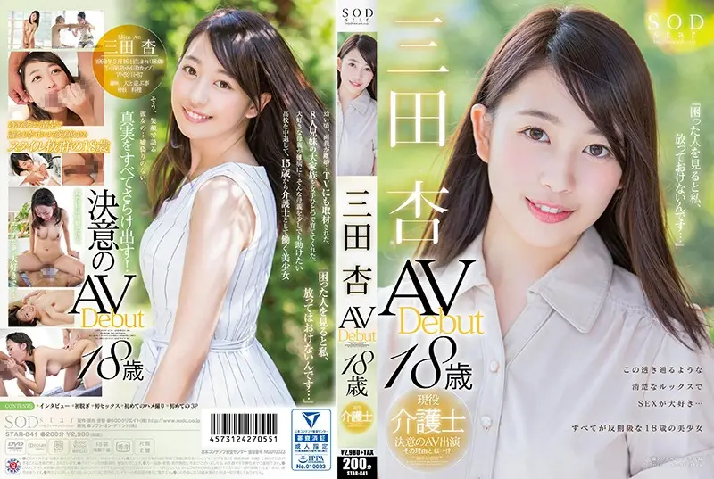 STAR-841 JAV Movie Cover