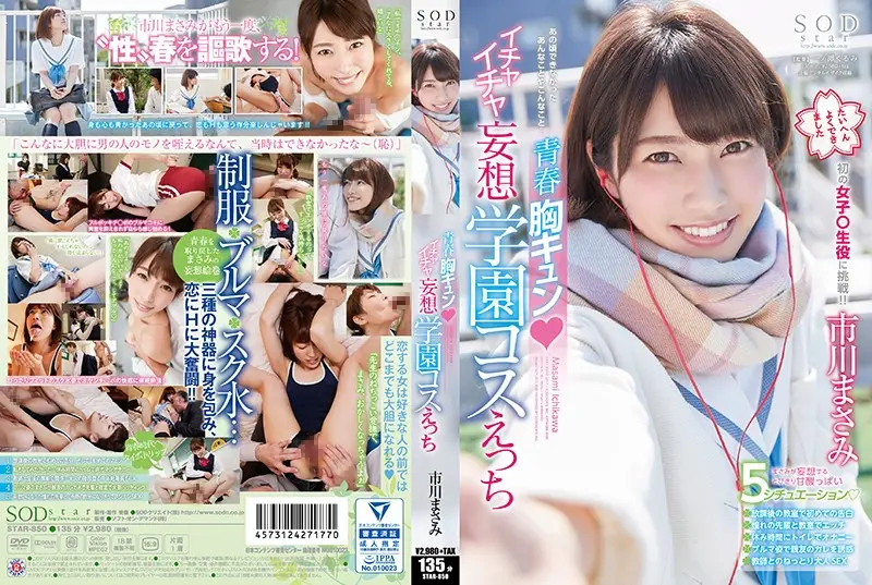 STAR-850 JAV Movie Cover
