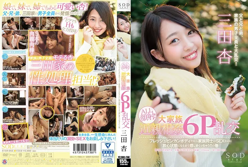 STAR-865 JAV Movie Cover