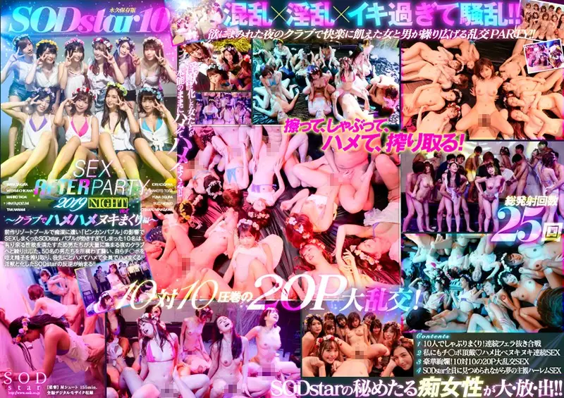 STARS-160 JAV Movie Cover