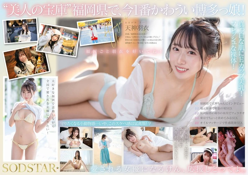 START-323 JAV Movie Cover