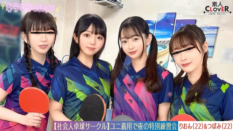 STCV-574 JAV Movie Cover