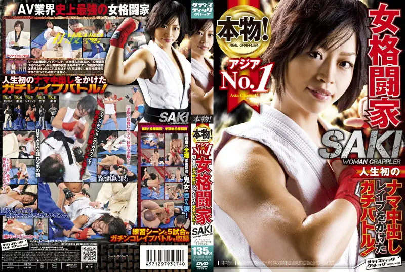 SVDVD-274 JAV Movie Cover