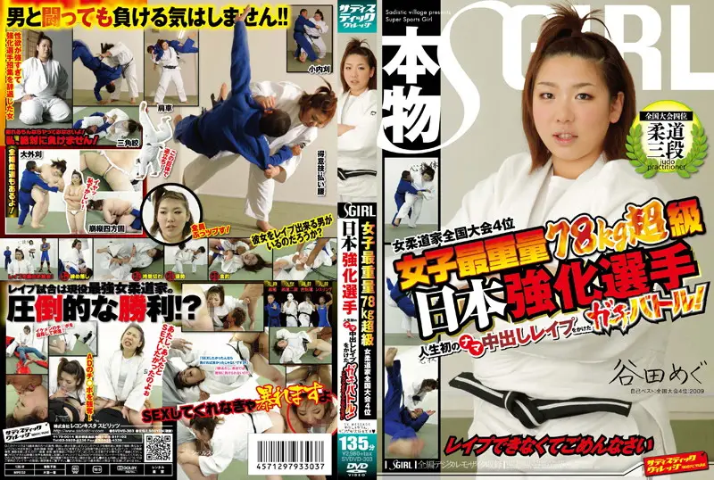 SVDVD-303 JAV Movie Cover
