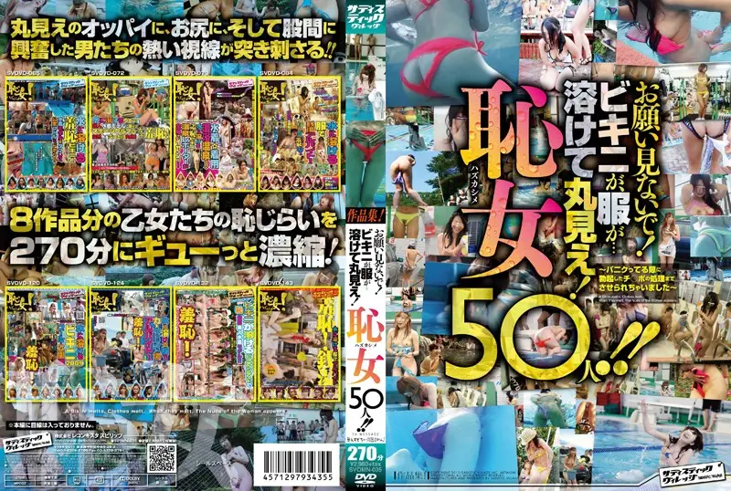 SVOMN-035 JAV Movie Cover