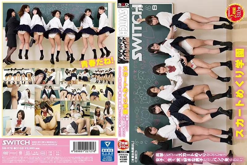SW-576 JAV Movie Cover