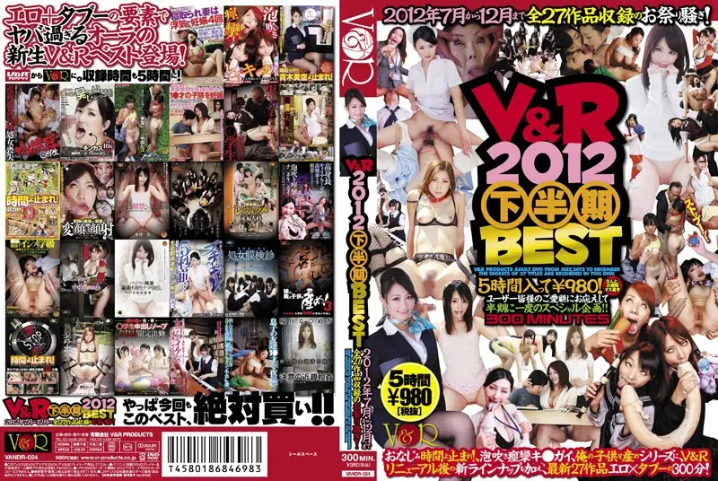 VANDR-024 JAV Movie Cover