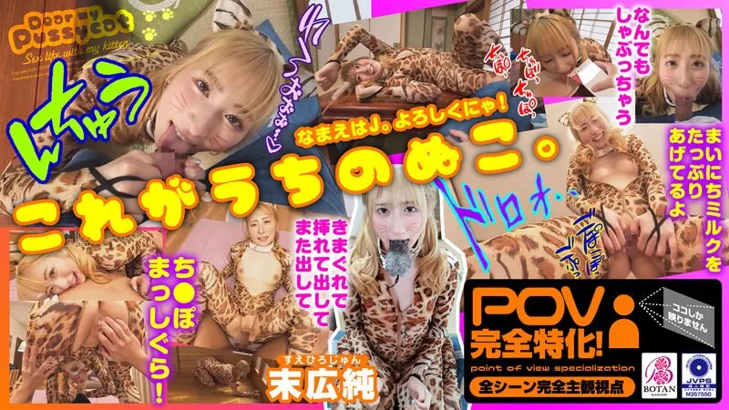 VOTAN-072 JAV Movie Cover