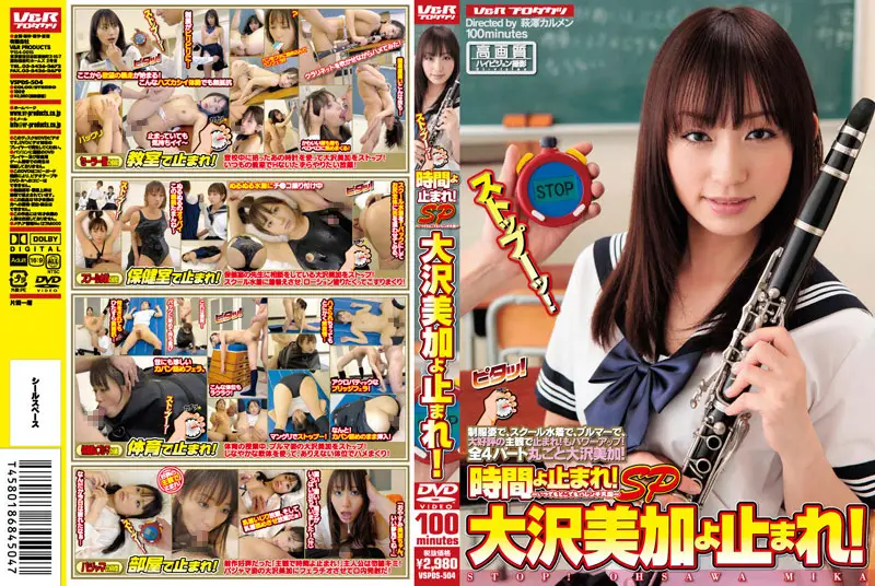 VSPDS-504 JAV Movie Cover