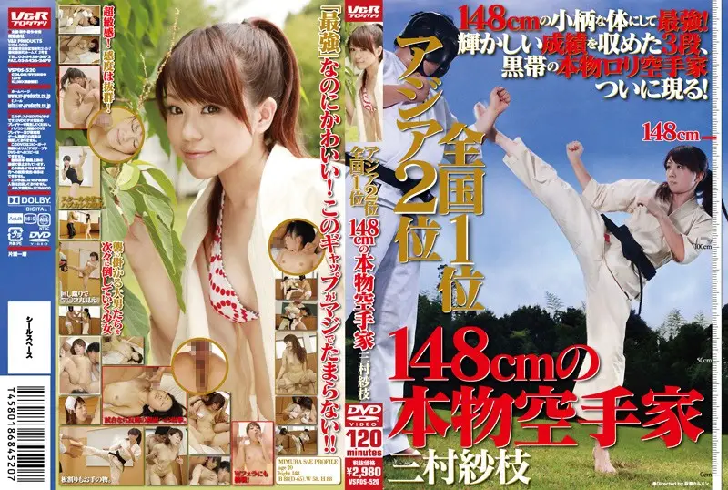 VSPDS-520 JAV Movie Cover