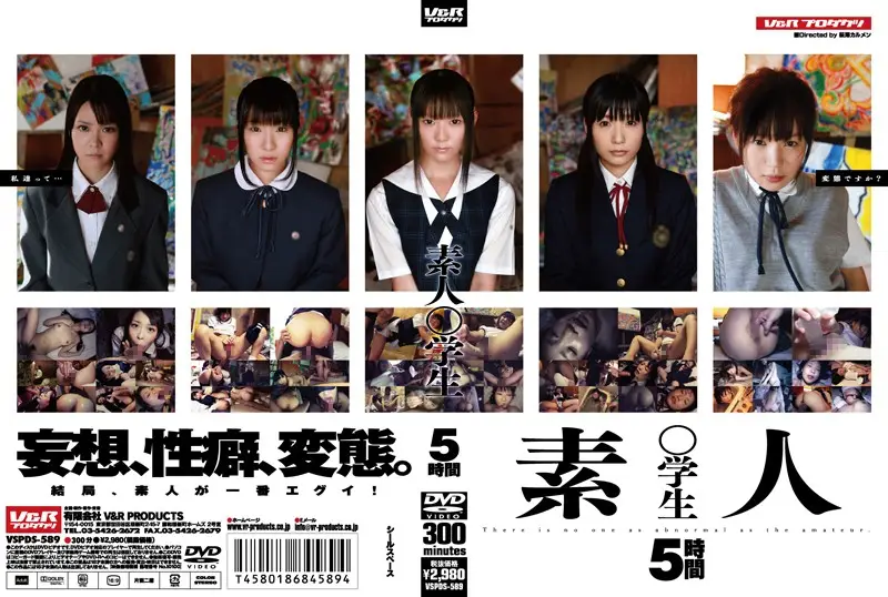 VSPDS-589 JAV Movie Cover