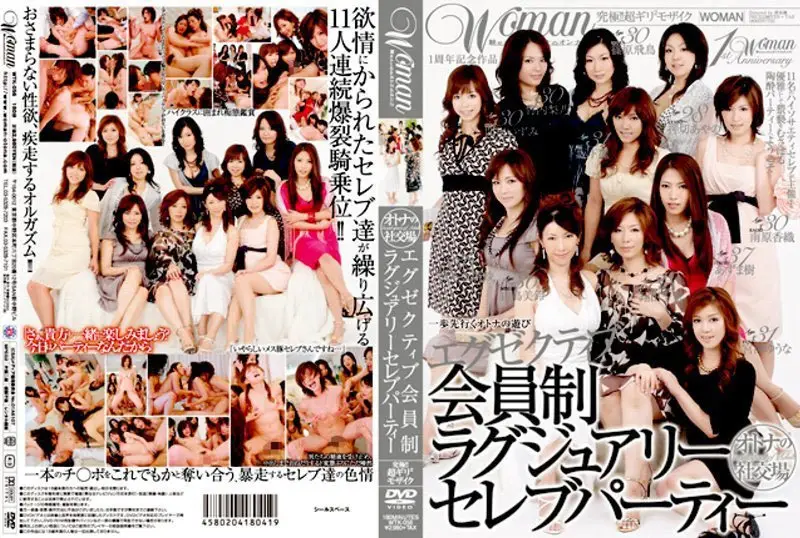 WTK-056 JAV Movie Cover