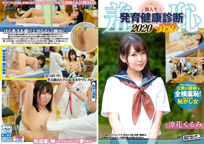 zozo-007 JAV Movie Cover