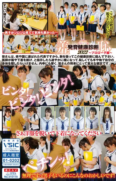 ZOZO-139 JAV Movie Cover
