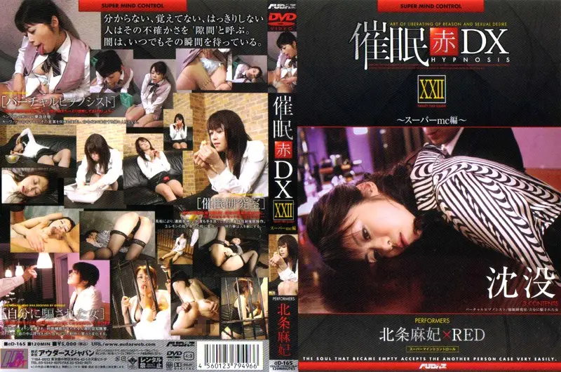 aD-165 JAV Movie Cover