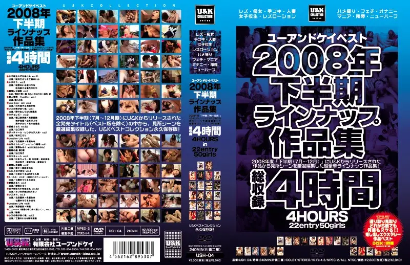 USH-04 JAV Movie Cover
