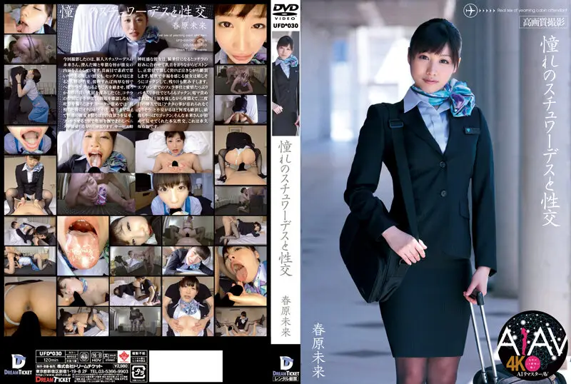 KUFD-030 JAV Movie Cover
