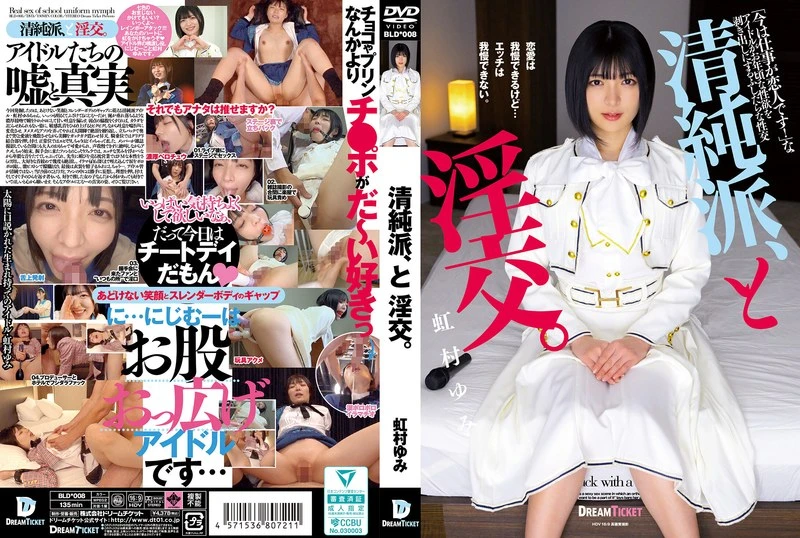 BLD-008 JAV Movie Cover