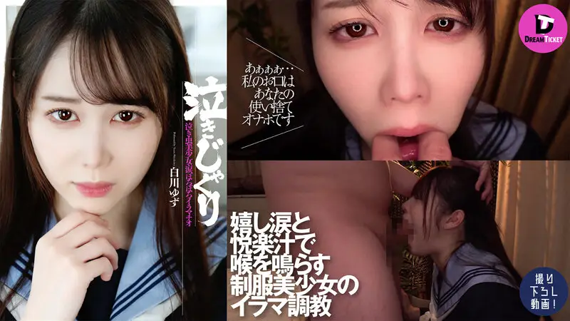 DTSL-071 JAV Movie Cover