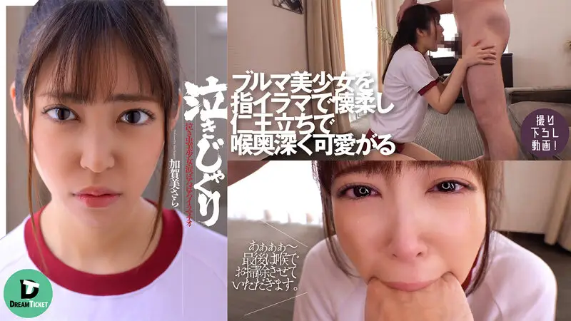 DTSL-086 JAV Movie Cover