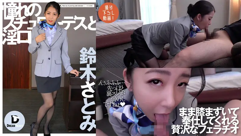 DTSL-092 JAV Movie Cover