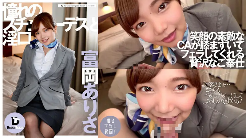 DTSL-205 JAV Movie Cover