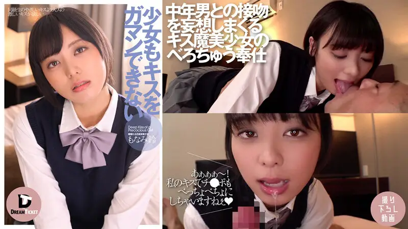 DTSL-233 JAV Movie Cover