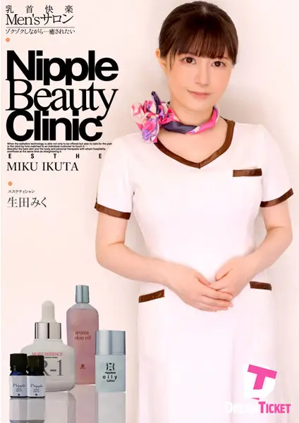 DTSL-262 JAV Movie Cover