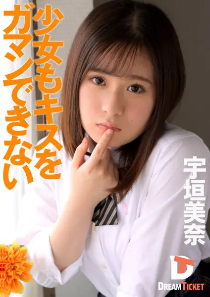 DTSL-266 JAV Movie Cover