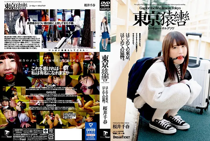 GAGD-001 JAV Movie Cover