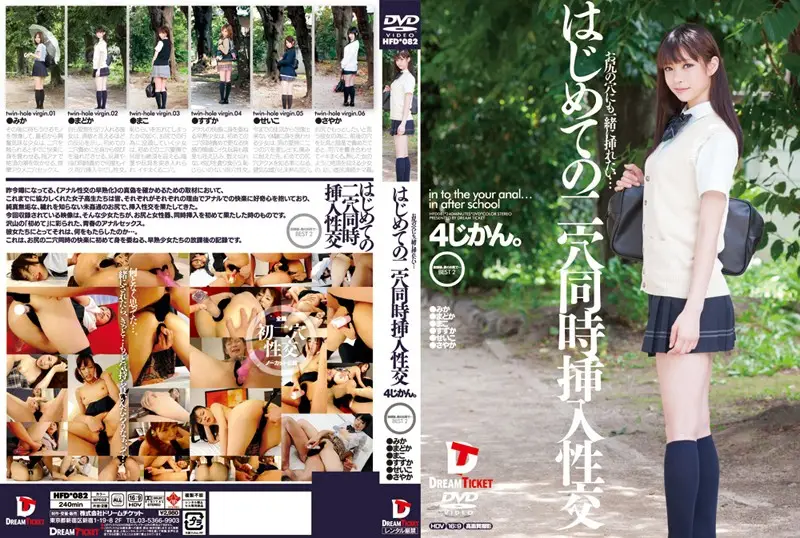 HFD-082 JAV Movie Cover