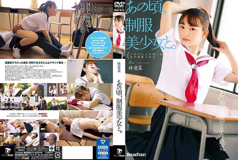 HKD-015 JAV Movie Cover