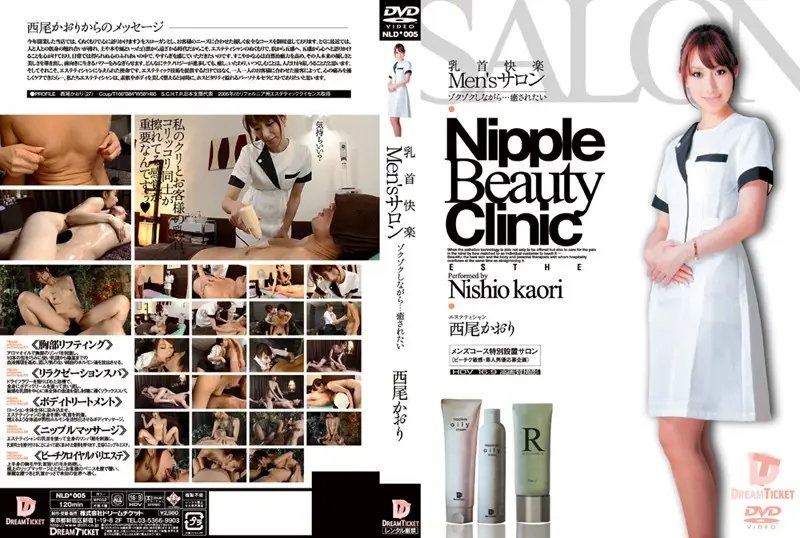 NLD-005 JAV Movie Cover