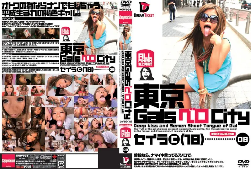 NOD-008 JAV Movie Cover