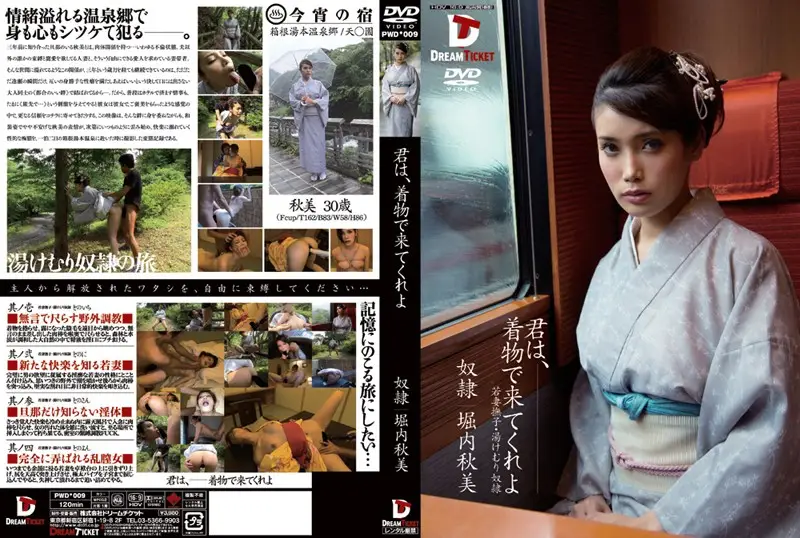 PWD-009 JAV Movie Cover