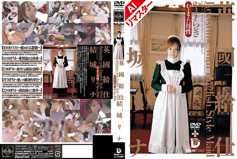 RERXD-002 JAV Movie Cover