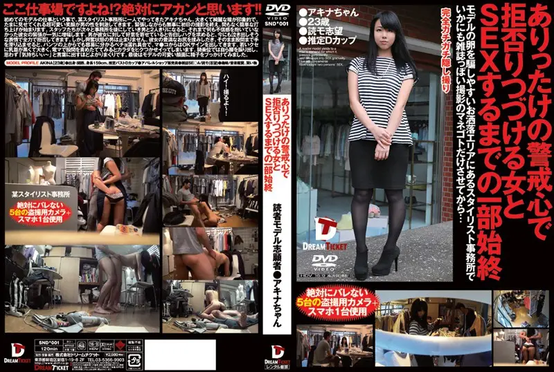 SND-001 JAV Movie Cover