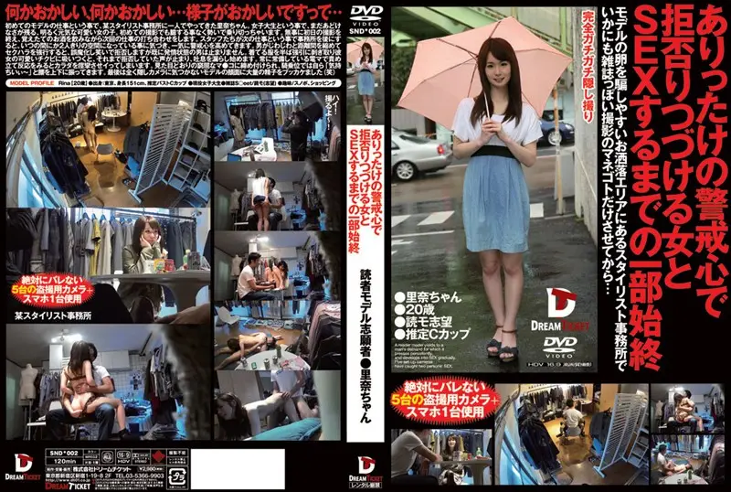 SND-002 JAV Movie Cover