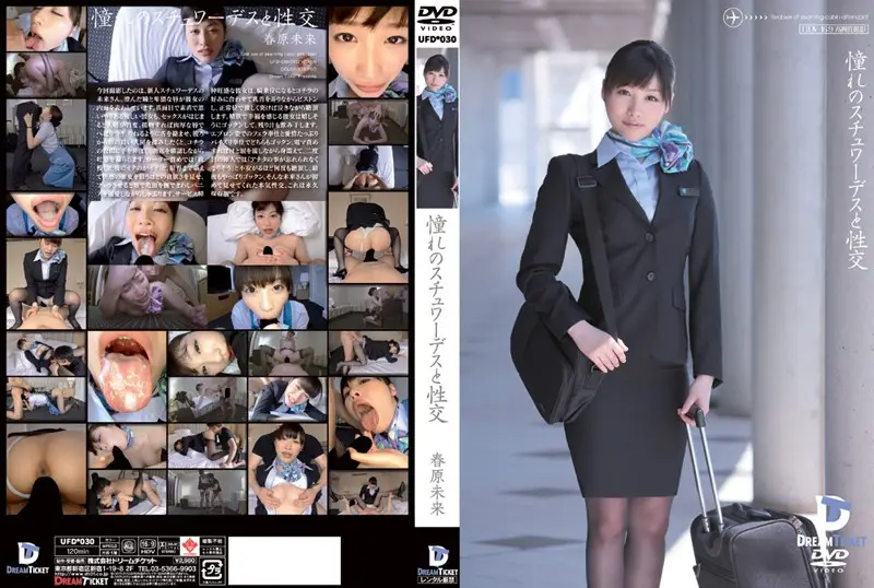 UFD-030 JAV Movie Cover