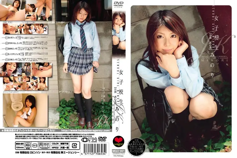 MGO-001 JAV Movie Cover