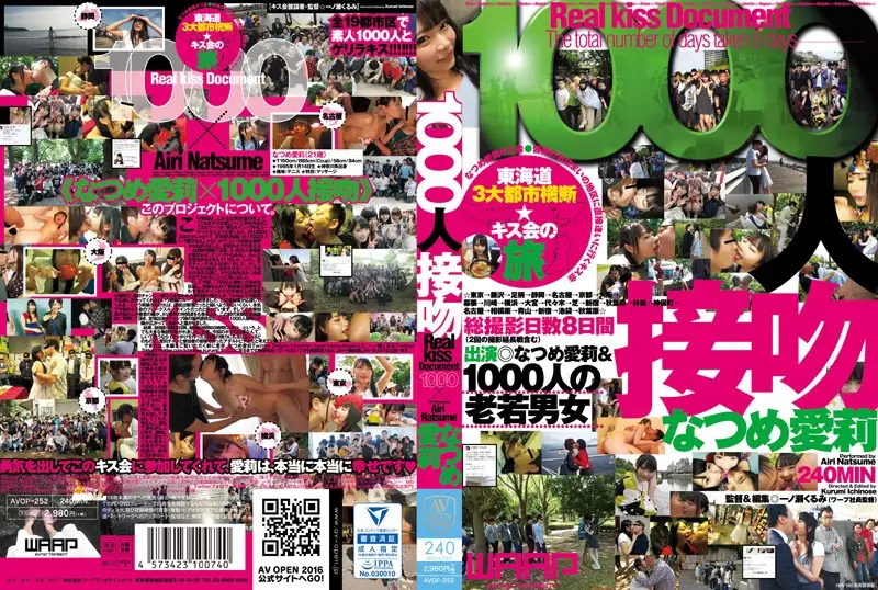 AVOP-252 JAV Movie Cover