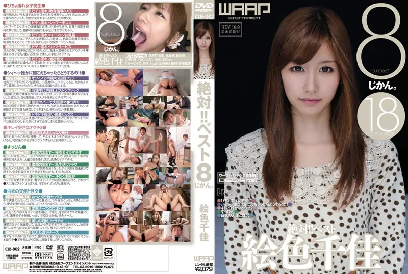 BDCLB-002 JAV Movie Cover